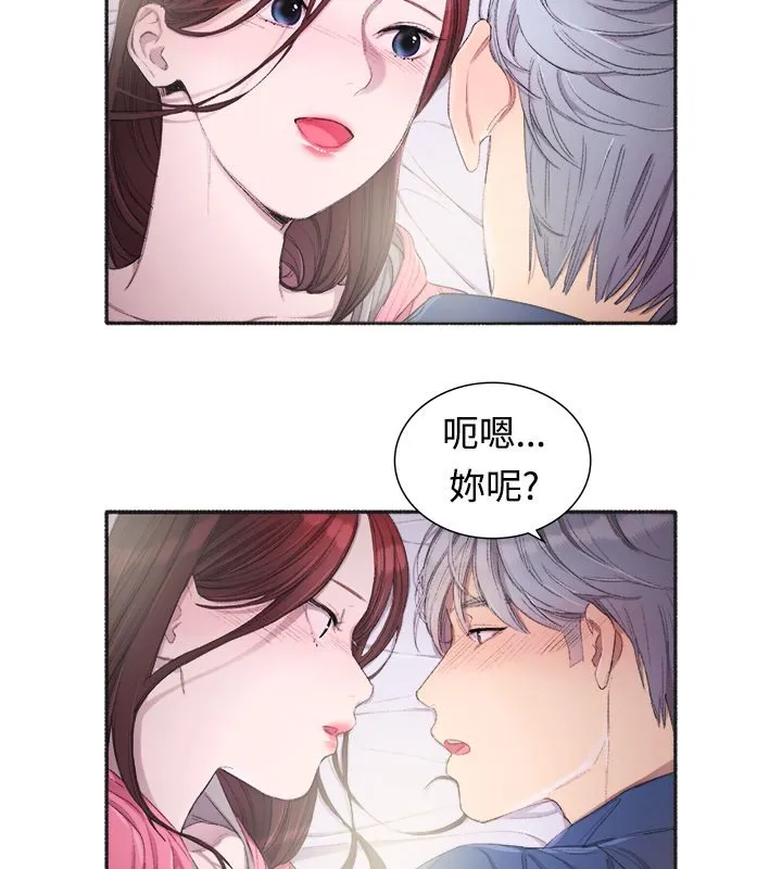 親愛的,我劈腿了第4話