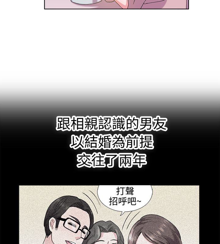亲爱的,我劈腿了第5话
