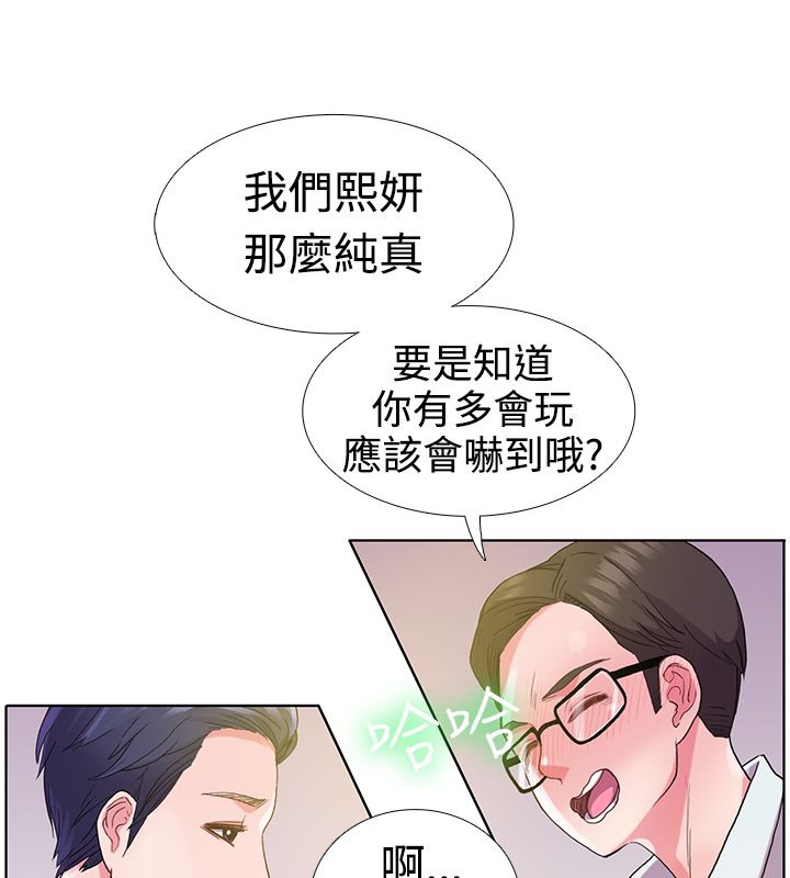 亲爱的,我劈腿了第5话