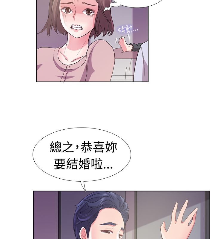 亲爱的,我劈腿了第5话