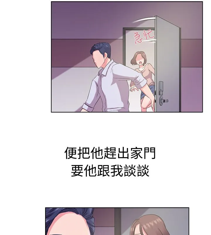 親愛的,我劈腿了第5話