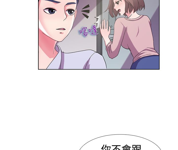 亲爱的,我劈腿了第5话