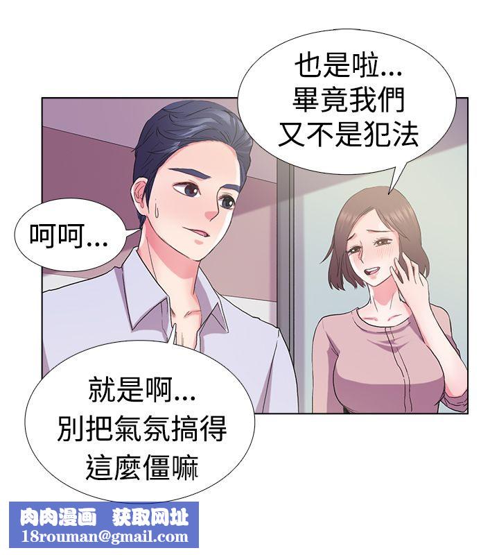 亲爱的,我劈腿了第5话