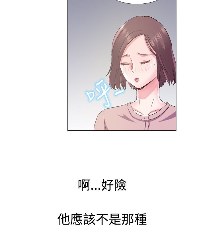 亲爱的,我劈腿了第5话