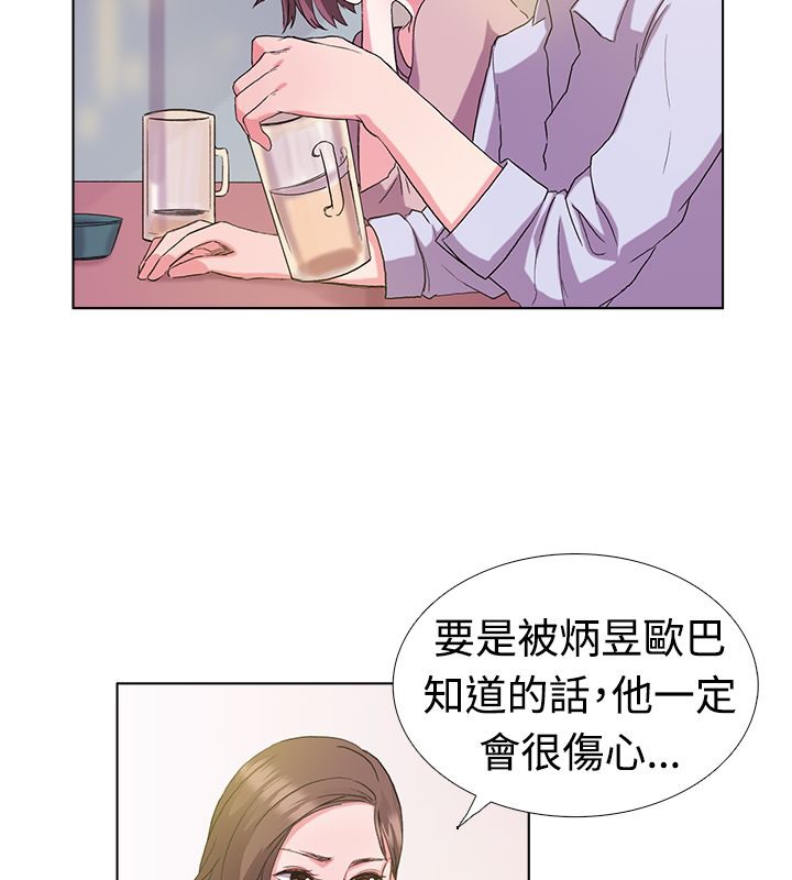 亲爱的,我劈腿了第5话