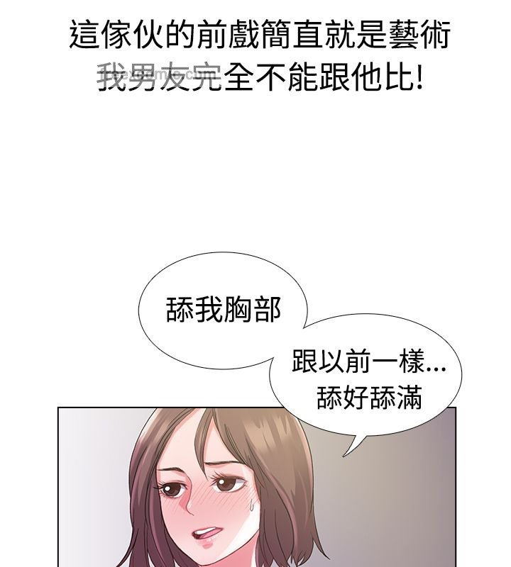 亲爱的,我劈腿了第5话