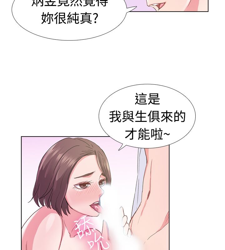亲爱的,我劈腿了第5话