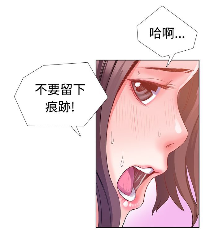 亲爱的,我劈腿了第6话