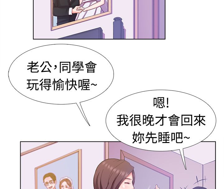 亲爱的,我劈腿了第6话
