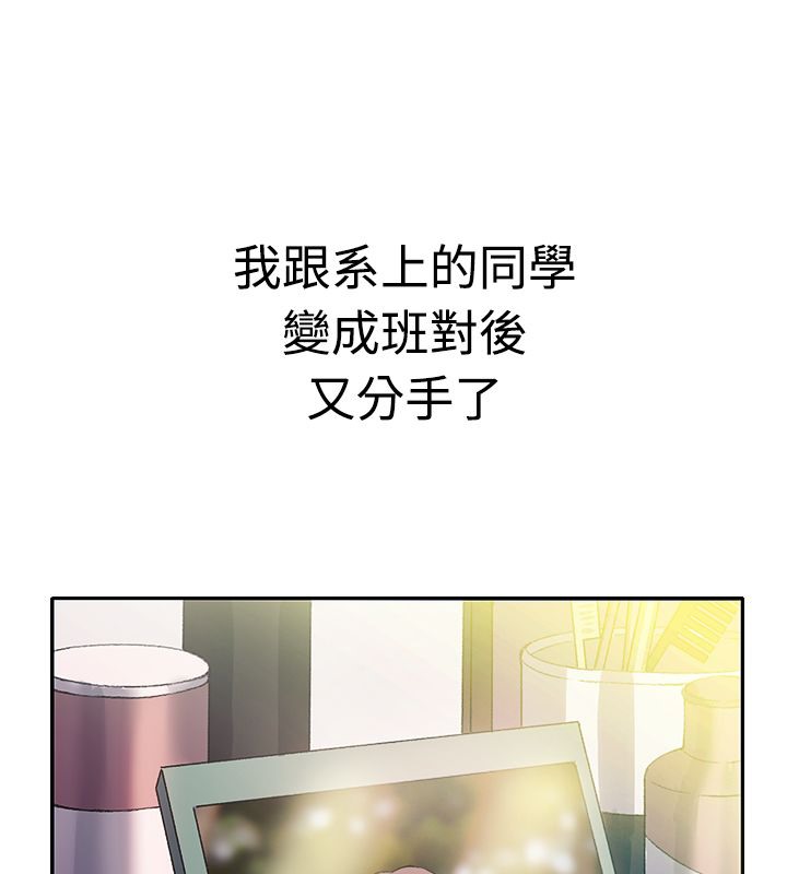 亲爱的,我劈腿了第7话