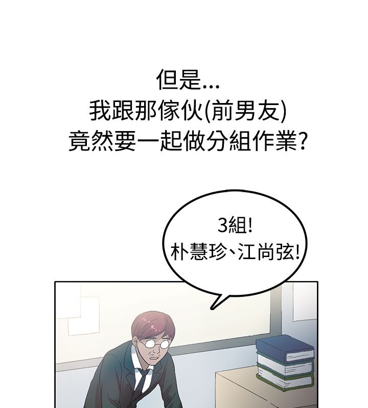 亲爱的,我劈腿了第7话
