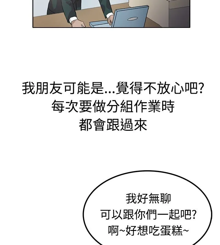 親愛的,我劈腿了第7話