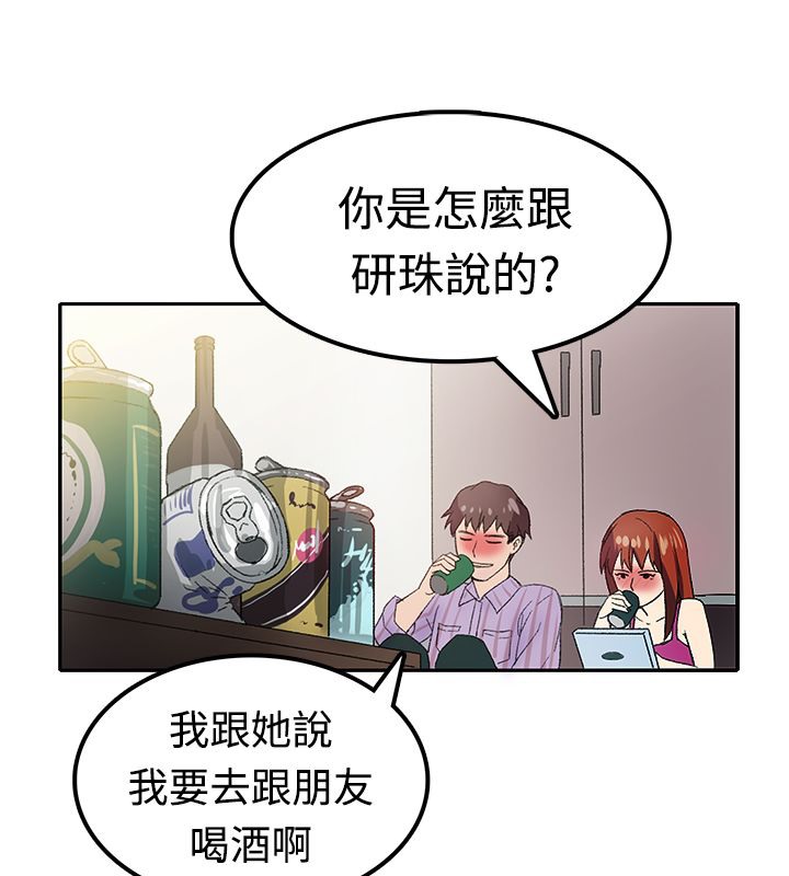 亲爱的,我劈腿了第7话