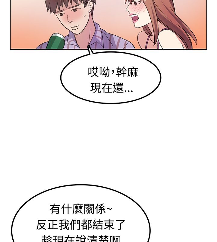 亲爱的,我劈腿了第7话