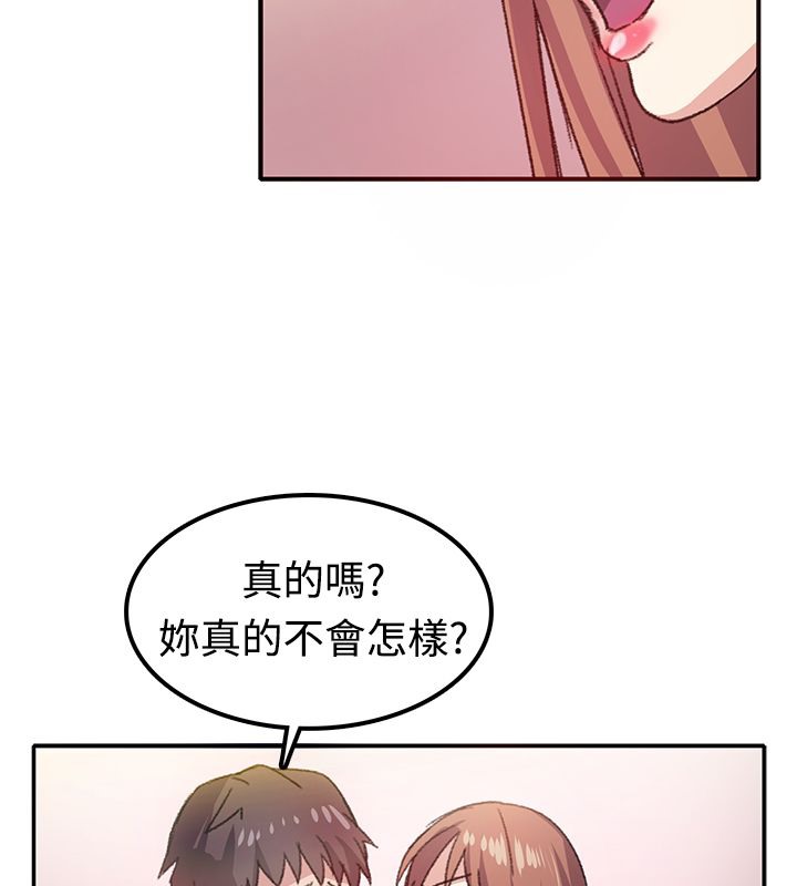 亲爱的,我劈腿了第7话