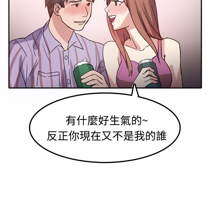 亲爱的,我劈腿了第7话