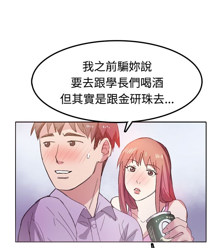 亲爱的,我劈腿了第7话