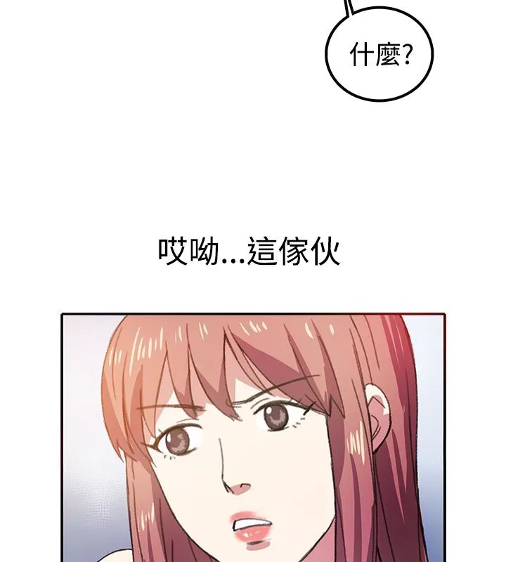 親愛的,我劈腿了第7話
