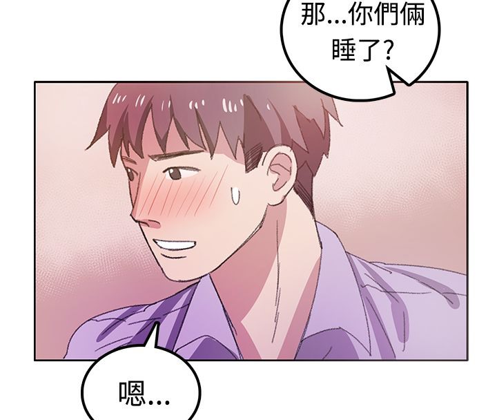 亲爱的,我劈腿了第7话
