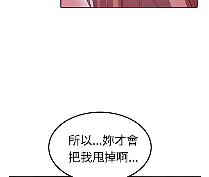 親愛的,我劈腿了第7話
