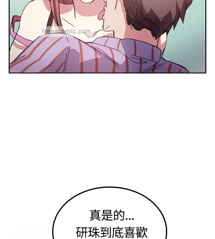 親愛的,我劈腿了第7話