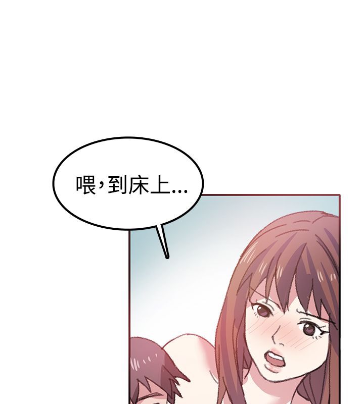 亲爱的,我劈腿了第7话