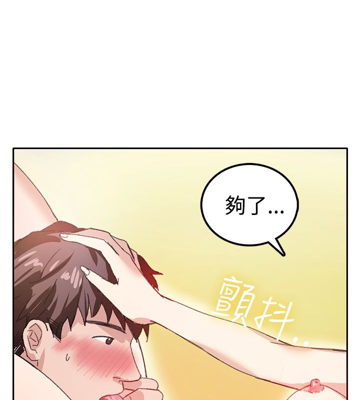 亲爱的,我劈腿了第7话