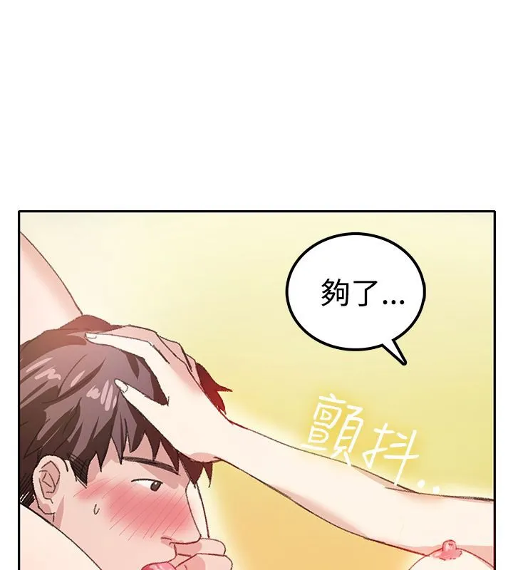 親愛的,我劈腿了第7話