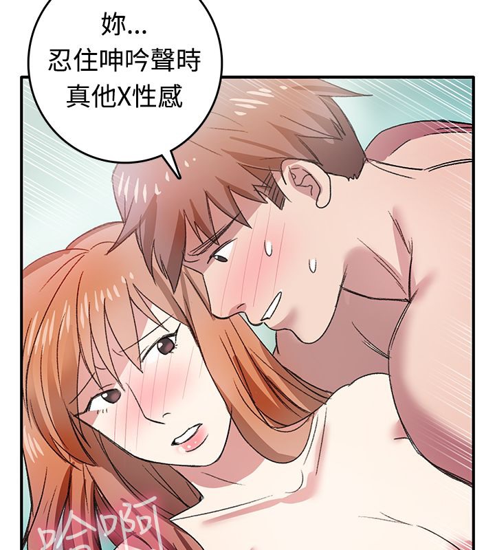 亲爱的,我劈腿了第8话