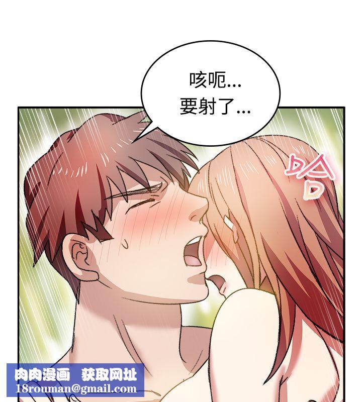 亲爱的,我劈腿了第8话