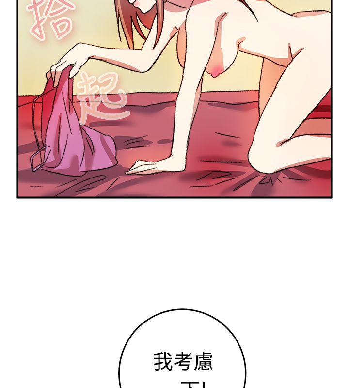 亲爱的,我劈腿了第8话
