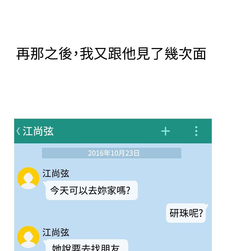 亲爱的,我劈腿了第8话