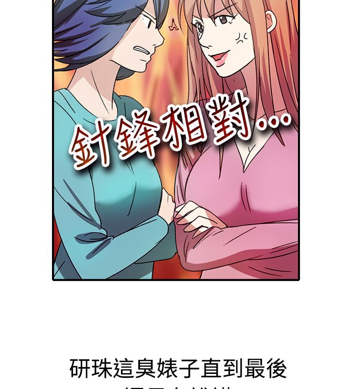 亲爱的,我劈腿了第8话