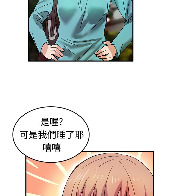 亲爱的,我劈腿了第8话