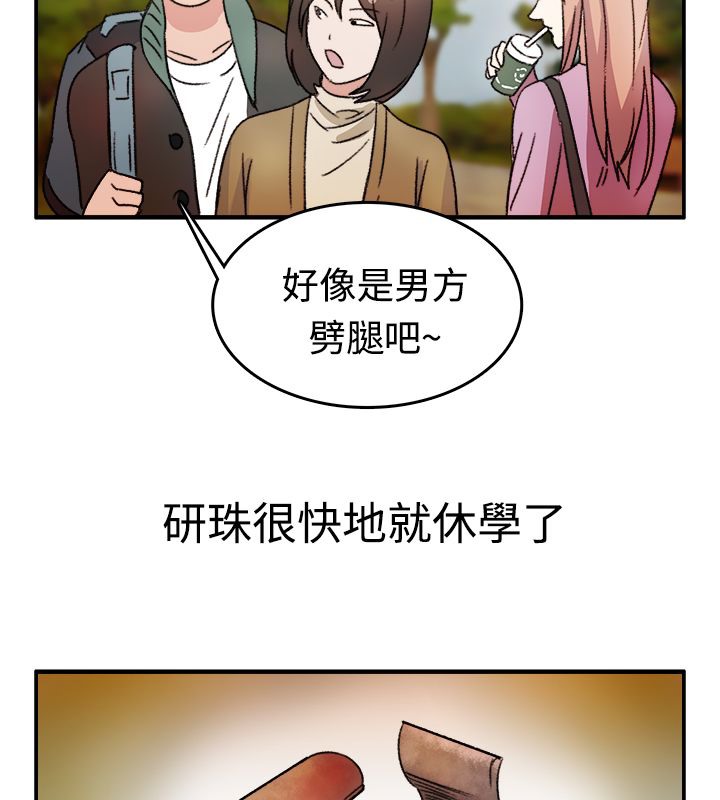 亲爱的,我劈腿了第8话