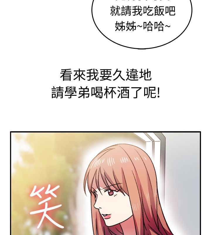 亲爱的,我劈腿了第8话