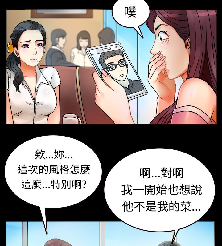亲爱的,我劈腿了第9话