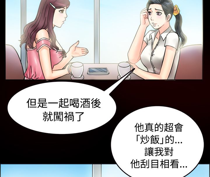 亲爱的,我劈腿了第9话