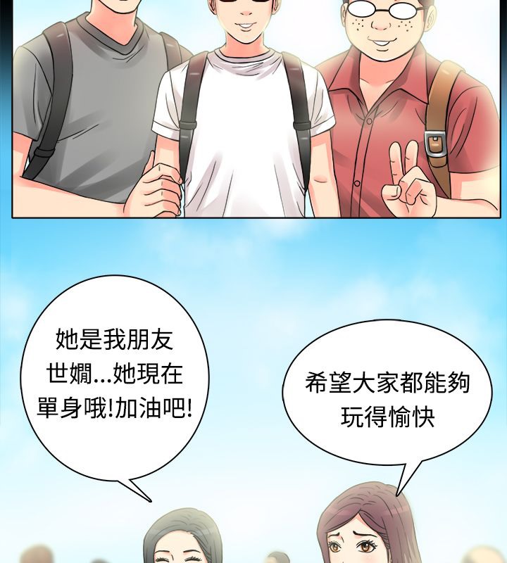 亲爱的,我劈腿了第9话