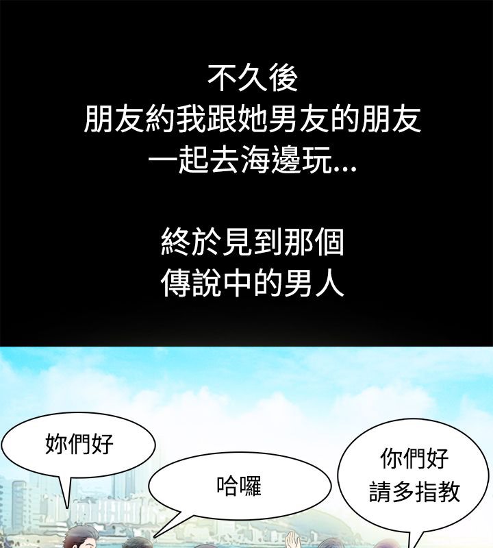 亲爱的,我劈腿了第9话