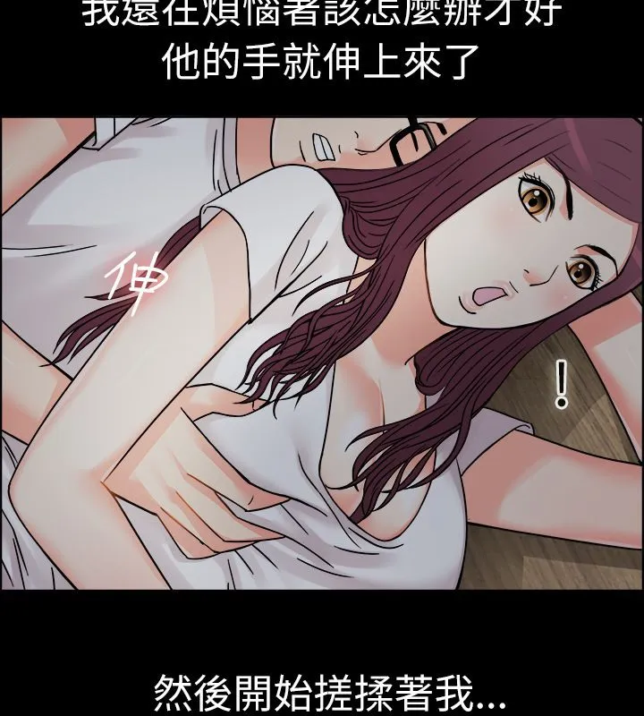 親愛的,我劈腿了第9話