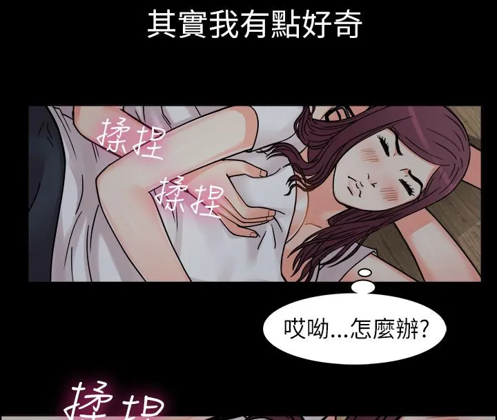親愛的,我劈腿了第9話