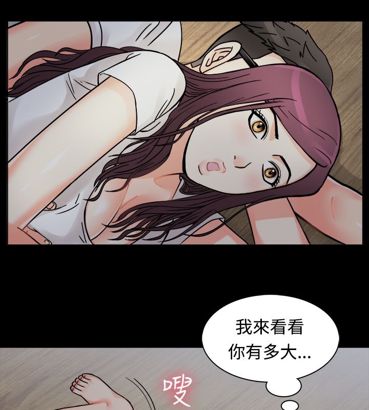亲爱的,我劈腿了第9话