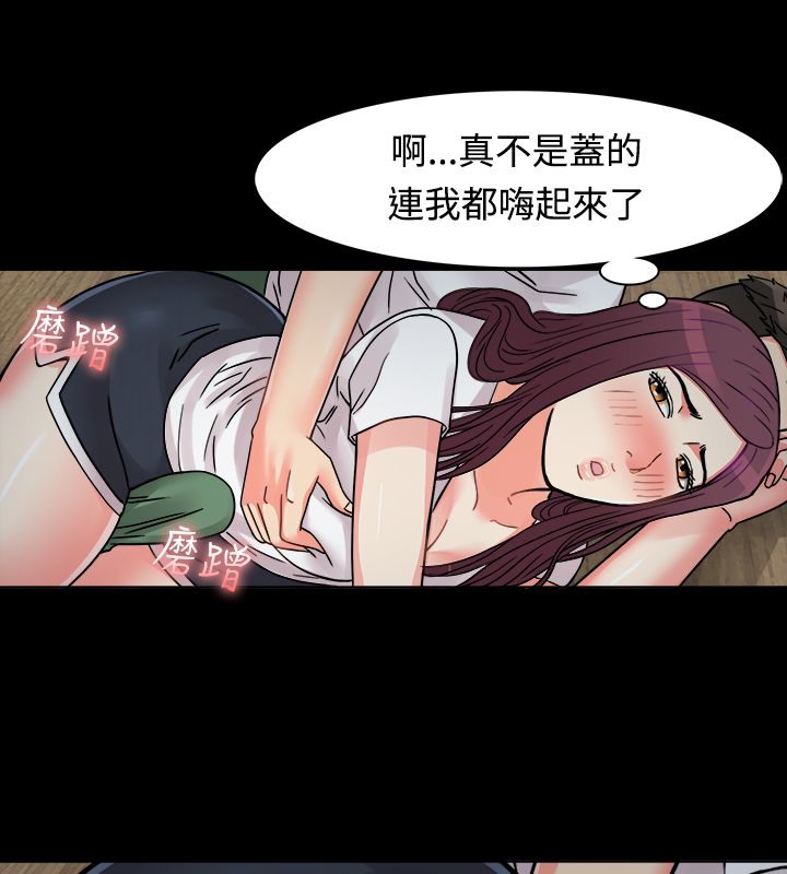 亲爱的,我劈腿了第9话