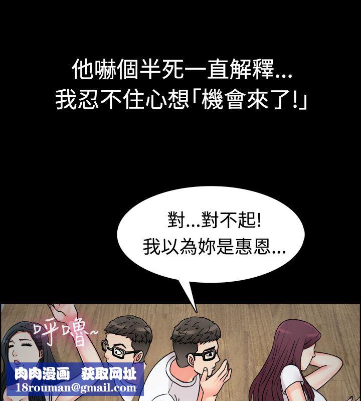 亲爱的,我劈腿了第9话