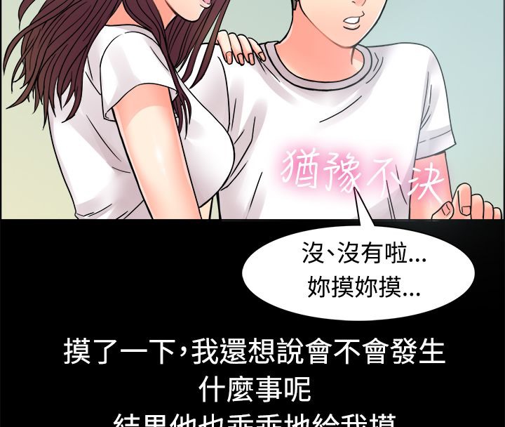 亲爱的,我劈腿了第9话