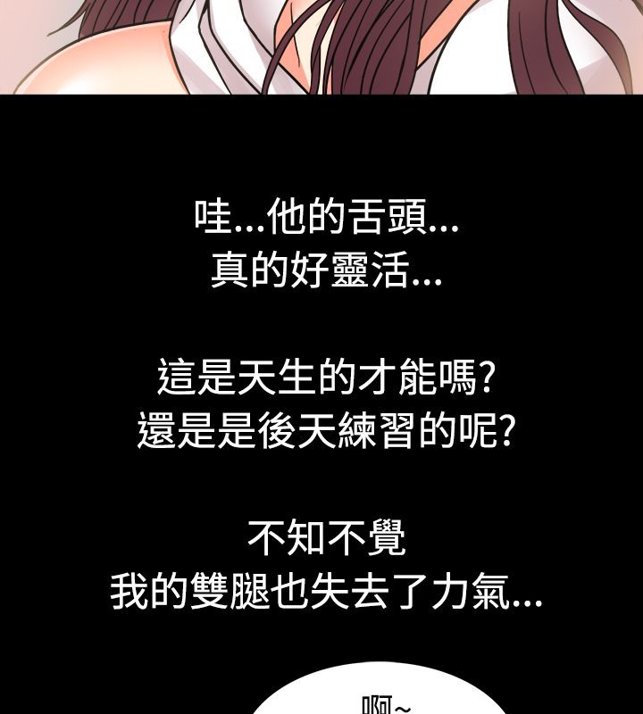 亲爱的,我劈腿了第9话