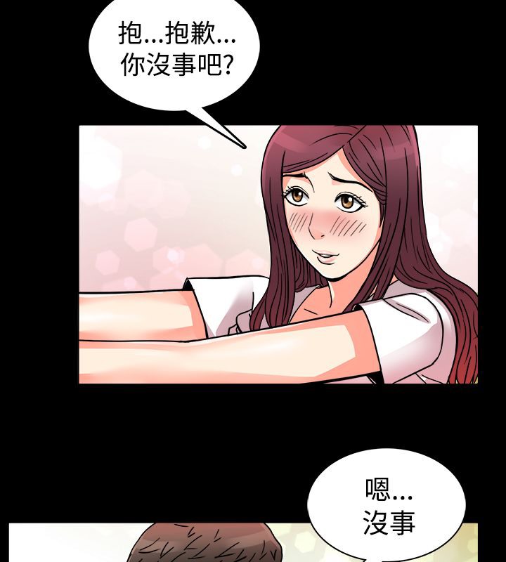 亲爱的,我劈腿了第10话