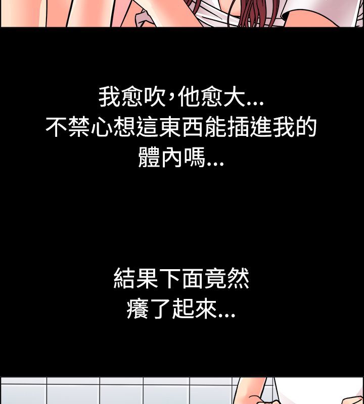 亲爱的,我劈腿了第10话