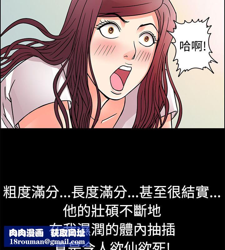 亲爱的,我劈腿了第10话